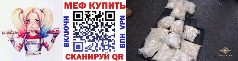 МЯУ-МЯУ кристаллы  цена наркотик  Лиски 
